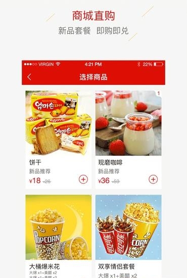 华士达影城  v3.4.2图5