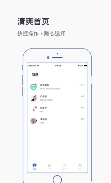 中育未来  v1.6图2