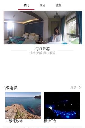 朵菲乐VR  v1.3.9图1