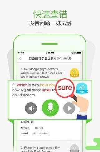 智课批改  v3.3.0图2