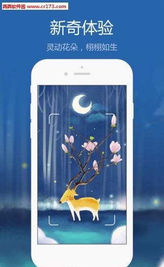 炫视花语  v1.0图2