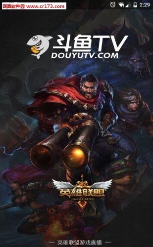 看英雄联盟  v1.0.4图3