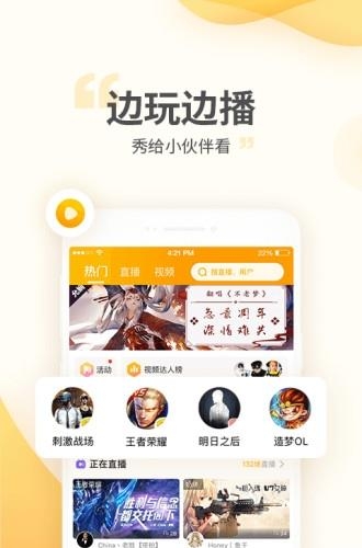 游拍  v3.8.0.69图2