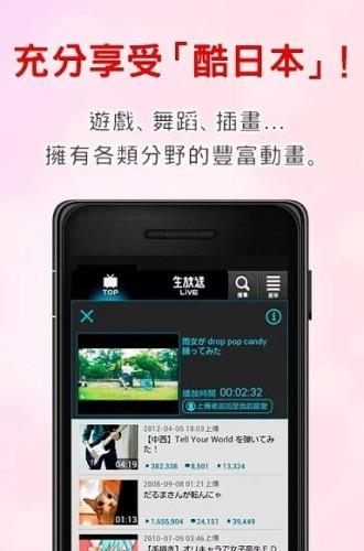 niconico动画最新版  v6.45.0图1