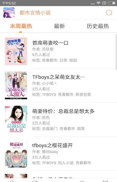 言情听说FM电台