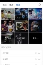 得铯3D  v1.0.0图3