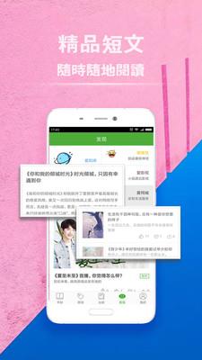 桃小说  v5.10.5.08图4