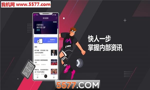 网易易球成名club2022最新版