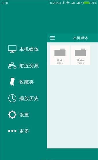 sPlayer安卓版  v1.1.103图4