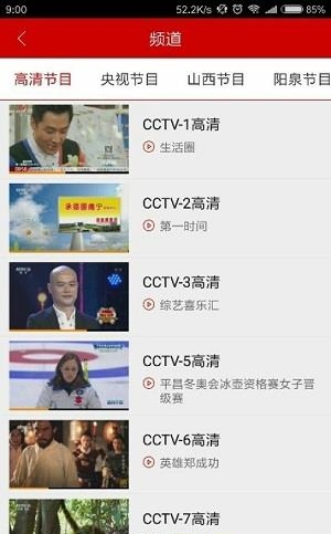 智慧阳泉  v1.1.2图1