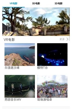 朵菲乐VR  v1.3.9图2