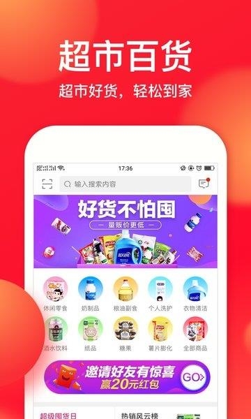 迎天下  v1.5.7.1图4