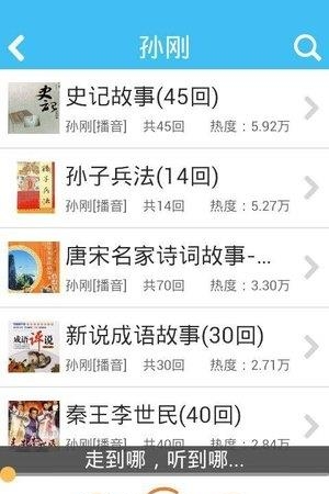 经典评书大全  v2.4.0图3