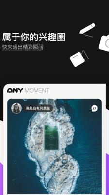 爱你Any  v1.0.1图1