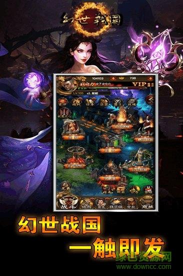 幻世战国手游百度版  v1.0图5