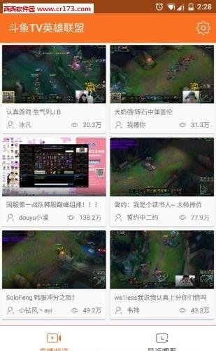 看英雄联盟