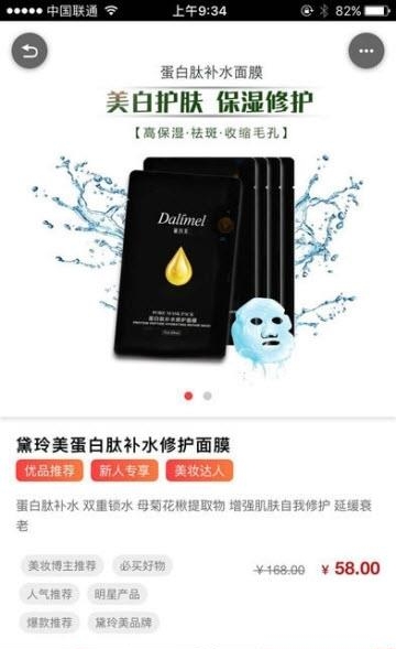 黛玲美商城  v3.6.67图3