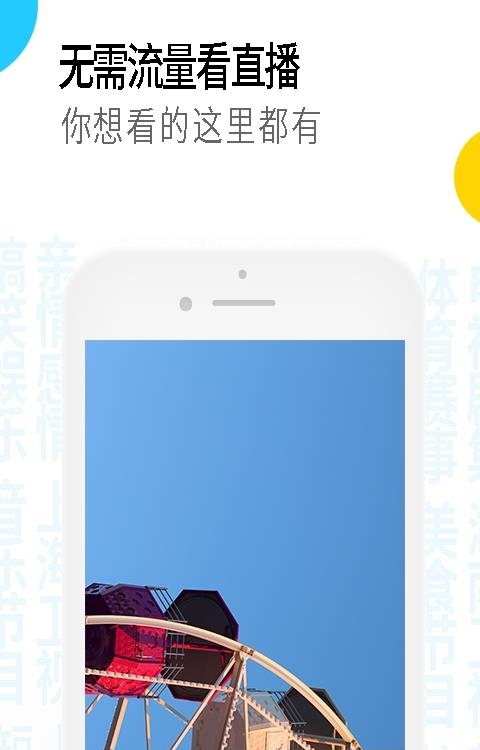 iKuTV  v1.1.1图3
