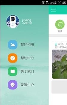 小维智慧家庭  v4.0.14图3