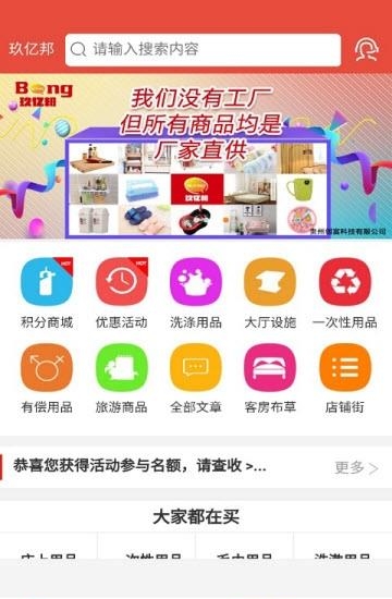 自律帮  v10.1.3图1