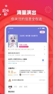 大麦订票  v8.1.6图4