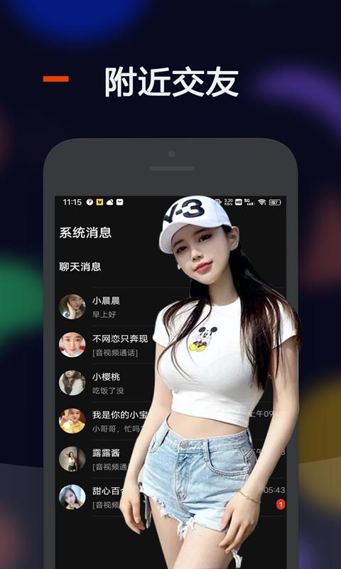 比陌  v1.0.0图3