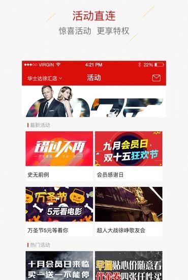 华士达影城  v3.4.2图1