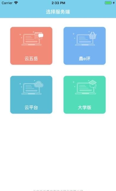 趣评卷  v2.1.1图3