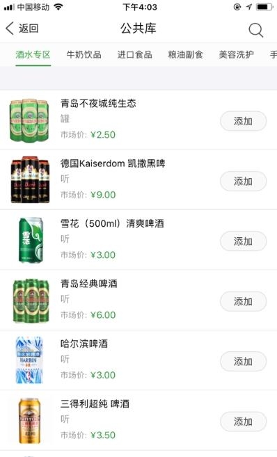 湾湾川生态商家版