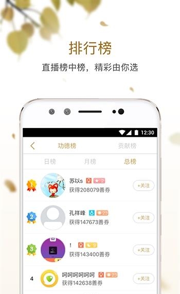 善播  v1.0.1图2