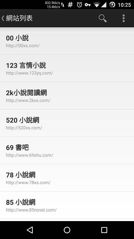 轻松读小说  v5.0.1图3