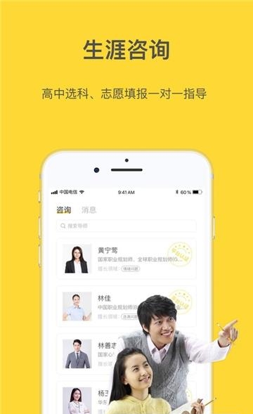 逻马生涯