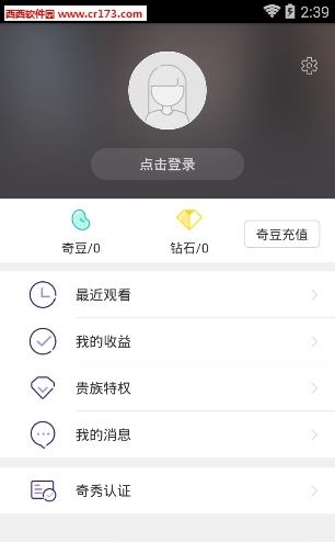 爱奇艺随秀  v1.2图2