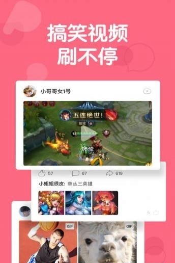 皮皮虾社区  v2.8.2图1