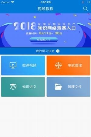 安培无忧  v1.0图2