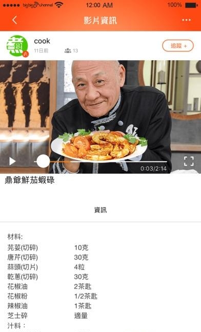 Big Big Channel  v2.4.0图4