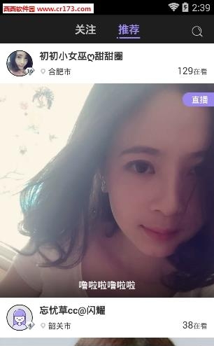 爱奇艺随秀