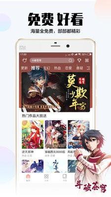 哩扣哩扣漫画  v2.0.0图2