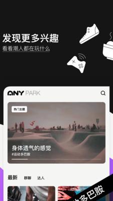 爱你Any  v1.0.1图2