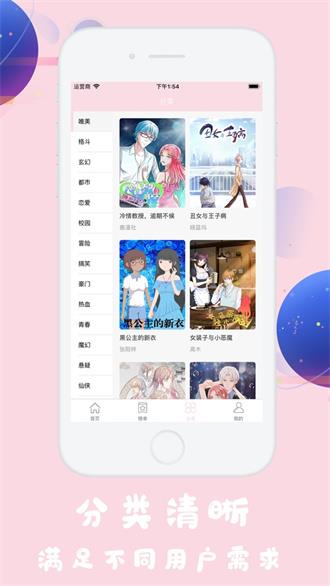 健身教练漫画  v1.0图2