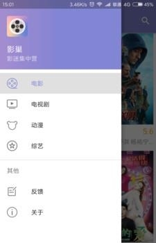 影巢  v1.0图1