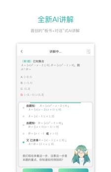 悉之数学  v1.0.0图4