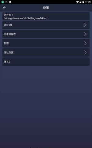 迷你铃声制作