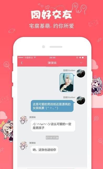 第一弹  v2.38.9图2