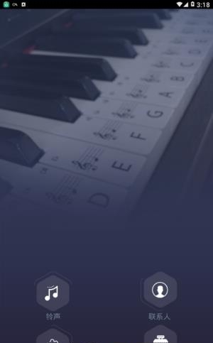 迷你铃声制作  v1.0图1