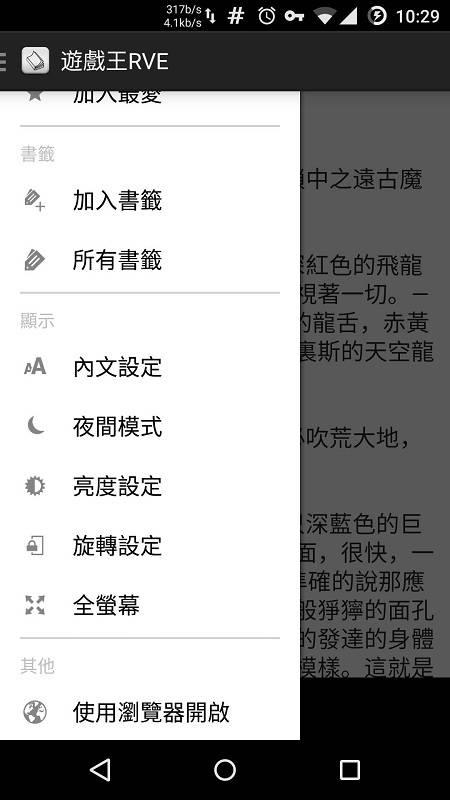 轻松读小说  v5.0.1图2