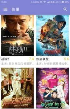 影巢  v1.0图3