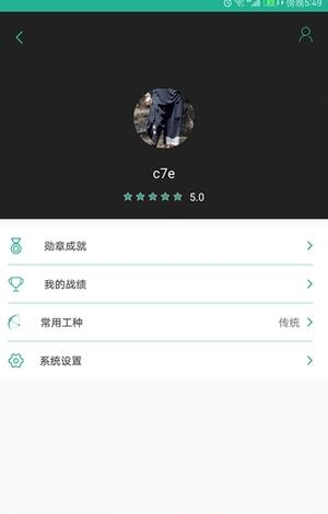 射箭Plus  v2.3.1图3