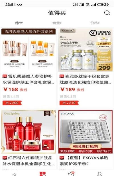 一米优品官方版