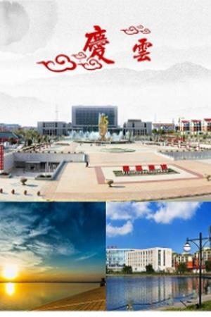 庆云发布  v1.0.4图2